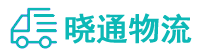 成都到紫金县物流公司